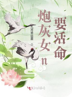 偏偏穿成了乌鸦漫画